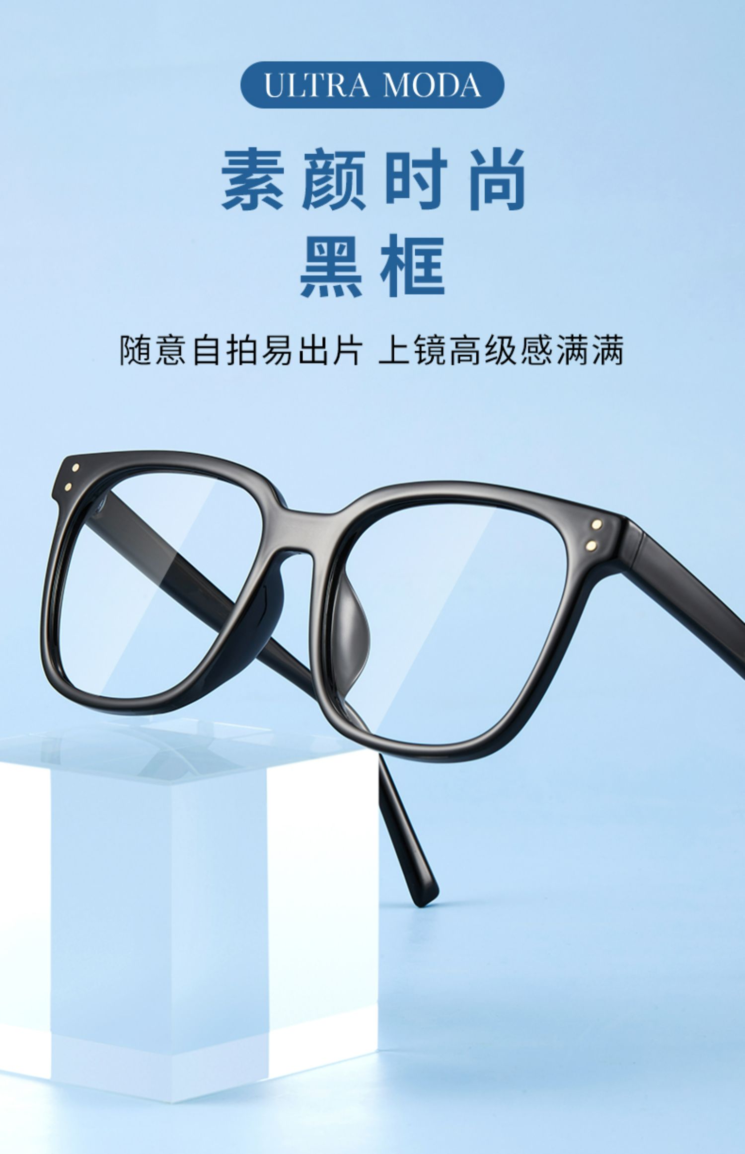 宝岛眼镜旗下 ULTRA MODA 镜尚 时尚眼镜架+依视路旗下万新1.56镜片（可配度数） 天猫优惠券折后￥39包邮