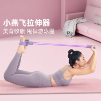 Pedal 8-figure tensioner elastic assistant tension rope thin belly home fitness Xiaoyanfei stretch rope for women