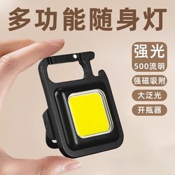 Led Ultra-Bright Outdoor Mini Keychain Light Flashlight Strong Light Rechargeable Small Portable Multi-Function