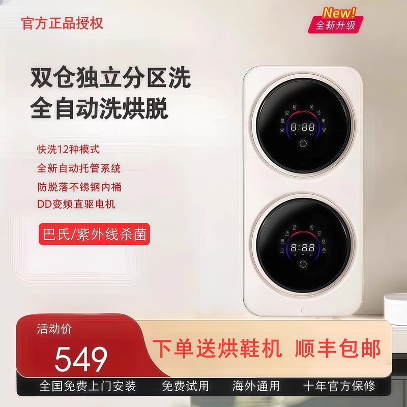 Double-Warehouse Mini Washing Machine, Wall-Mounted, Special for Washing Underwear and Socks, Small Fully Automatic Drum Washing Machine with Washing, Drying, and Spinning Functions Double-Warehouse Mini Washing Machine, Wall-Mounted, Special for Washing Underwear and Socks, Small Fully Automatic Drum Washing Machine with Washing, Drying, and Spinning Functions