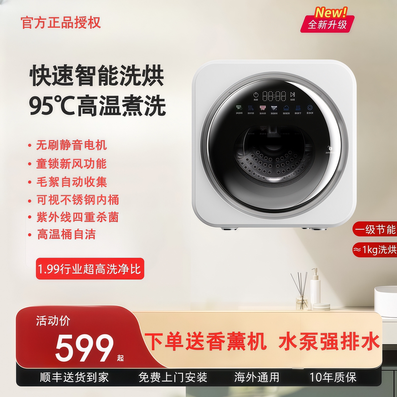 Mini Washing Machine for Underwear, Special Drum-Type Fully Automatic Sock Washing Machine, Sterilizing, Washing, Drying, Small Wall-Mounted Cleaning Machine Mini Washing Machine for Underwear, Special Drum-Type Fully Automatic Sock Washing Machine, Sterilizing, Washing, Drying, Small Wall-Mounted Cleaning Machine