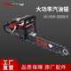 Xinghu Gasoline Chainsaw, High-Power Logging Saw, Easy to Start, German Imported Stihl Chain Gasoline Logging Saw 20inch