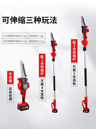 Xinghu High-Branch Electric Pruning Saw Rechargeable Lithium Chainsaw with Extended Telescopic Pole for Garden and Fruit Tree Pruning, High-Altitude Pruning