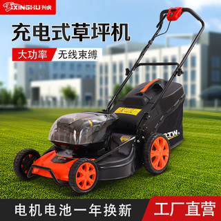 Xinghu High-Power 60V Lithium Battery Lawn Mower, Hand-Push Outdoor Lawn Trimmer, Brushless Lawn Mower, Brand Direct Sales
