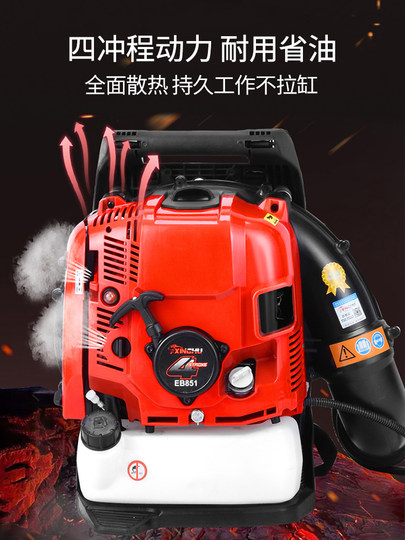 Xinghu Four-Stroke Blower High-Power Backpack Gasoline Fire Extinguisher Road Property Leaf Fire Blower Snow Blower
