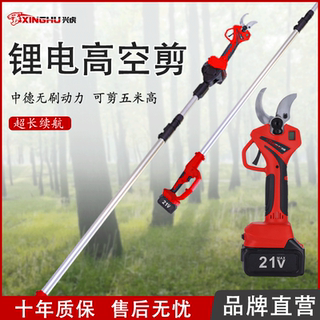 Xinghu Lithium Battery High-Branch Electric Scissors, Brushless High-Altitude Electric Scissors, Telescopic Pruning Orchard Branch Shears, Factory Direct Sales