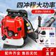 Xinghu Gasoline Blower Fire Extinguisher, Special Model for Bidding