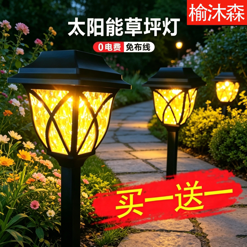 Solar Outdoor Lights, Courtyard Lawn Lights, Home Garden Layout, Waterproof Yard Landscape Decoration Atmosphere Lights