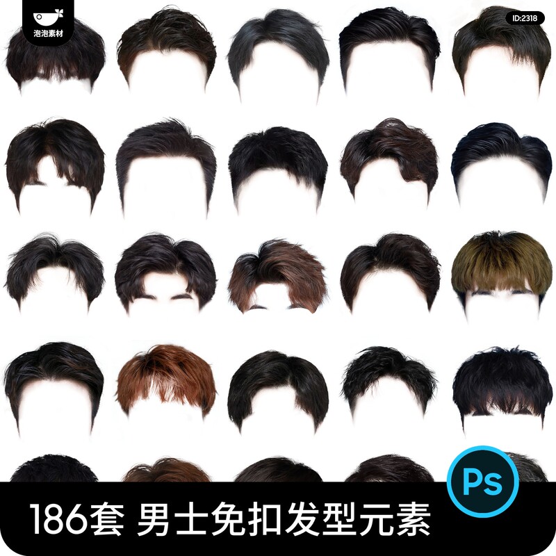 Haima Men's Korean-Style Hairstyle High-Definition Real Hair Id Photo Background-Free Elements Psd Template