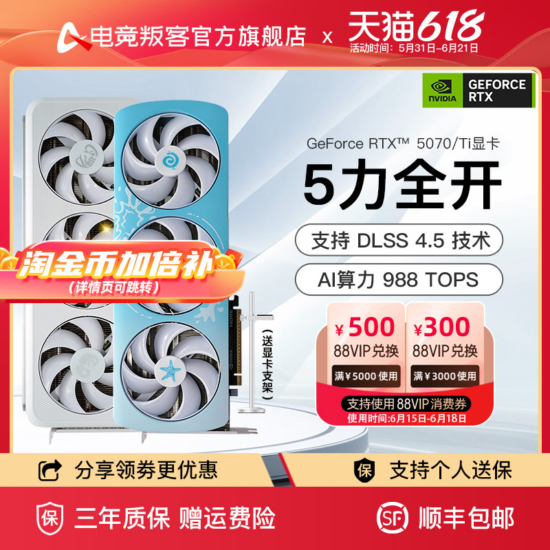 Киберспортивный renegade RTX5070/5070Ti белый настольный компьютер с искусственным интеллектом для рендеринга игровых дискретных видеокарт