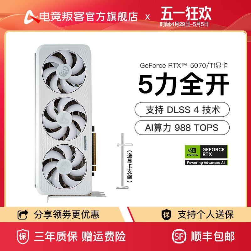 Киберспортивный renegade RTX5070/5070Ti белый настольный компьютер с искусственным интеллектом для рендеринга игровых дискретных видеокарт Изображение 1