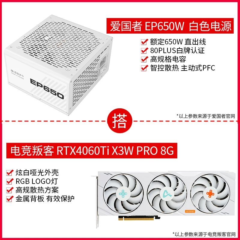 RTX 5060/5060Ti DLSS4.5 настольный компьютер корпус для киберспорта независимая видеокарта