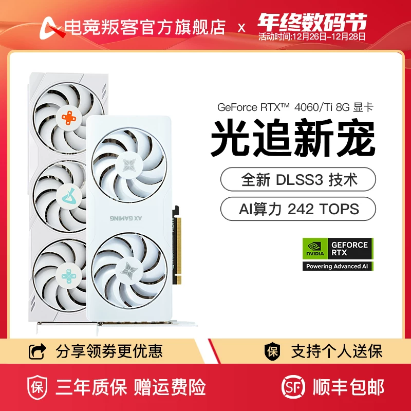 RTX 5060/5060Ti DLSS4.5 настольный компьютер корпус для киберспорта независимая видеокарта