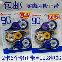 Chuangsi CS-4965 large capacity correction belt student correction belt correction belt 3 decoration front belt