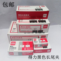Deli black long tail clip file clip clip test paper clip dovetail clip iron ticket clip large small office stationery supplies