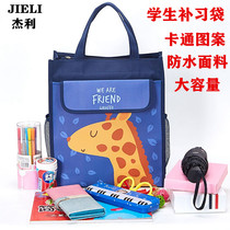 Student tutoring bag cartoon cute Korean version of men and womens tuition bag childrens hand learning bag hand carrying art file bag
