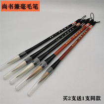 Wolf brush Da Lan Bamboo brush Shang Shu Ji Hao calligraphy practice Primary school students Da Zhong Kai brush beginner practice