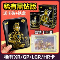 Ultraman Black Diamond Edition Card Black Brick hr Card xr Card Pack Red gp Story Card Serozeta Collection Card Book