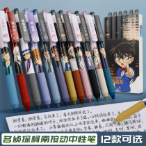 Hobby stationery genuine Conan joint limited male and female students press gel pen Carbon black water pen 3D puzzle