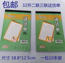 Caesar two or three 32K carbon-free compound multi-column delivery bill easy to tear line 20 sets of 3 joint delivery orders according to 10 copies