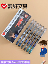 Hobby stationery water pen Detective Conan peripheral joint limited quick-drying straight liquid 0 5 black gel pen 3071
