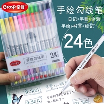 Master hand-painted Hook pen 24-color hand account notes set students with hook mark mark pen fine graffiti pen