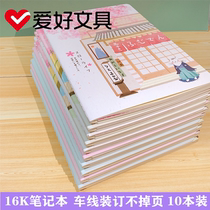 Hobby notebook notebook thickened 16K large soft surface copy car thread suture this student b5 notebook