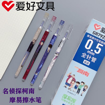 Hobby Mo easy to wipe gel pen for primary school students Conan erasable refill 0 5 full needle tube Crystal blue black hot erasable
