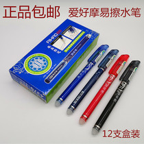 Hobbies 4370 Moyi Eryi Pen Students use hot erasable pen crystal blue black ink blue gel pen magic brush refill