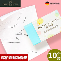 German Huibojia Macaron ultra-clean eraser students use debris-free drawing art sketch exam portrait