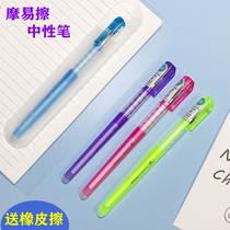 Hobby Mo easy-to-wipe gel pen 3-5 grade school students with 0 5 full needle tube spine crystal blue black hot erasable pen