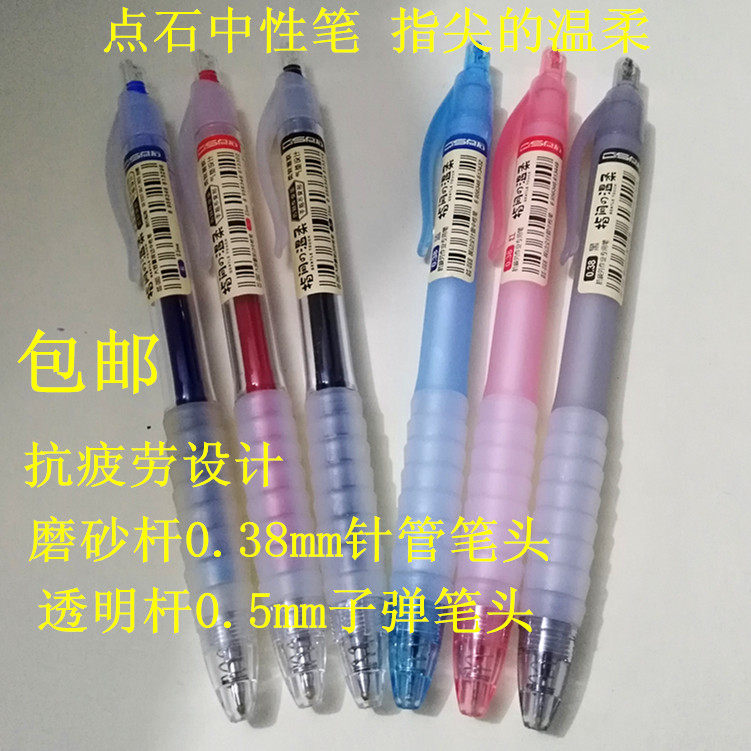 Point Stone Finger Intertemperature Soft Glue Press Action Speed Dry Medium Pen 0 5 38 0-Fatigue Student Exam Signature Water-based Pen