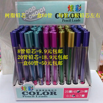 2H colorful 0 5 lead core Dorner HB color automatic pencil lead 0 7mm extended active lead pen replacement