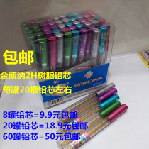 2h Gold 0 5mm lead core Kimberna resin automatic pencil lead 0 7mm movable lead pen replacement