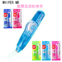 Japan PLUS Prussian student correction belt simple replacement roller correction belt 625 correction belt 12