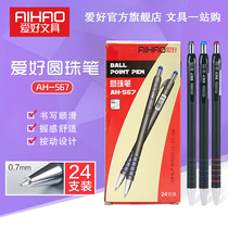 Hobbies Press Ballpoint Pen Ballpoint Pen Oil Pen Learning Test Office Supplies AH-567 Oil Pen