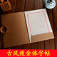 Thin Gold Style Copybook Hard Pen Adult Ancient Style Song Huizong's Thousand-Character Pen Copybook Student Beginner Regular Script College Student Calligraphy Copying Practice Copybook Thin Gold Style Copybook Copying and Red Calligraphy Practice Book for Boys and Girls
