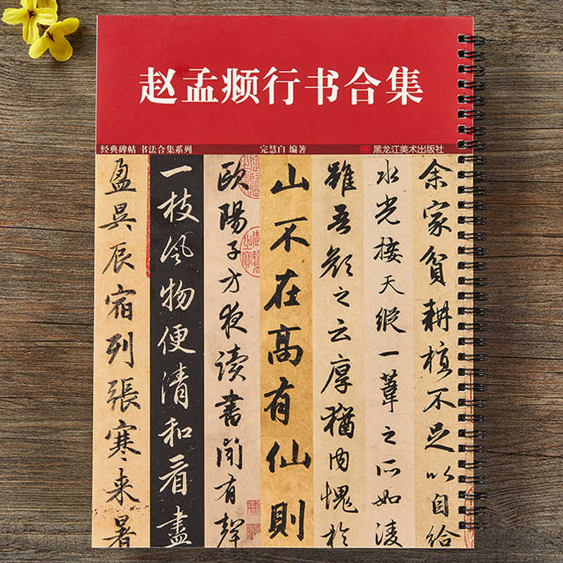 陋室銘行書- Top 100件陋室銘行書- 2025年8月更新- Taobao