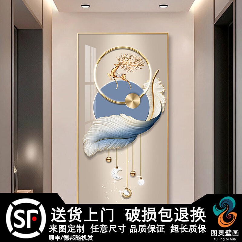 Entrance West Wall Decorative Painting, Light Luxury Modern Fantasy Corridor Wall Art, Vertical Version, Wall Painting at the Entrance Entrance West Wall Decorative Painting, Light Luxury Modern Fantasy Corridor Wall Art, Vertical Version, Wall Painting at the Entrance