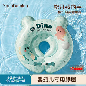 Baby Swimming Ring for Infants 0 to 6 Months, Neck Ring for 3 Months and Above, Anti-Rollover Neck Ring, Small Age Newborn Underarm Ring