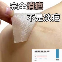 Dean Bang Scar Patch Hydrogel Repair Patch Chitosan Beauty Skin Medical Scar Removal Patch Invisible Pure Skin Official Flagship
