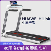 Huawei Intelligent Selection U3H Treadmill Home Small Indoor Walking Silent Folding Multi-Function Fitness Equipment