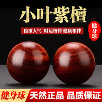 Natural solid wood leafy red sandalwood hand ball for elderly and children massage exercise fitness rehabilitation health care hand ball without paint
