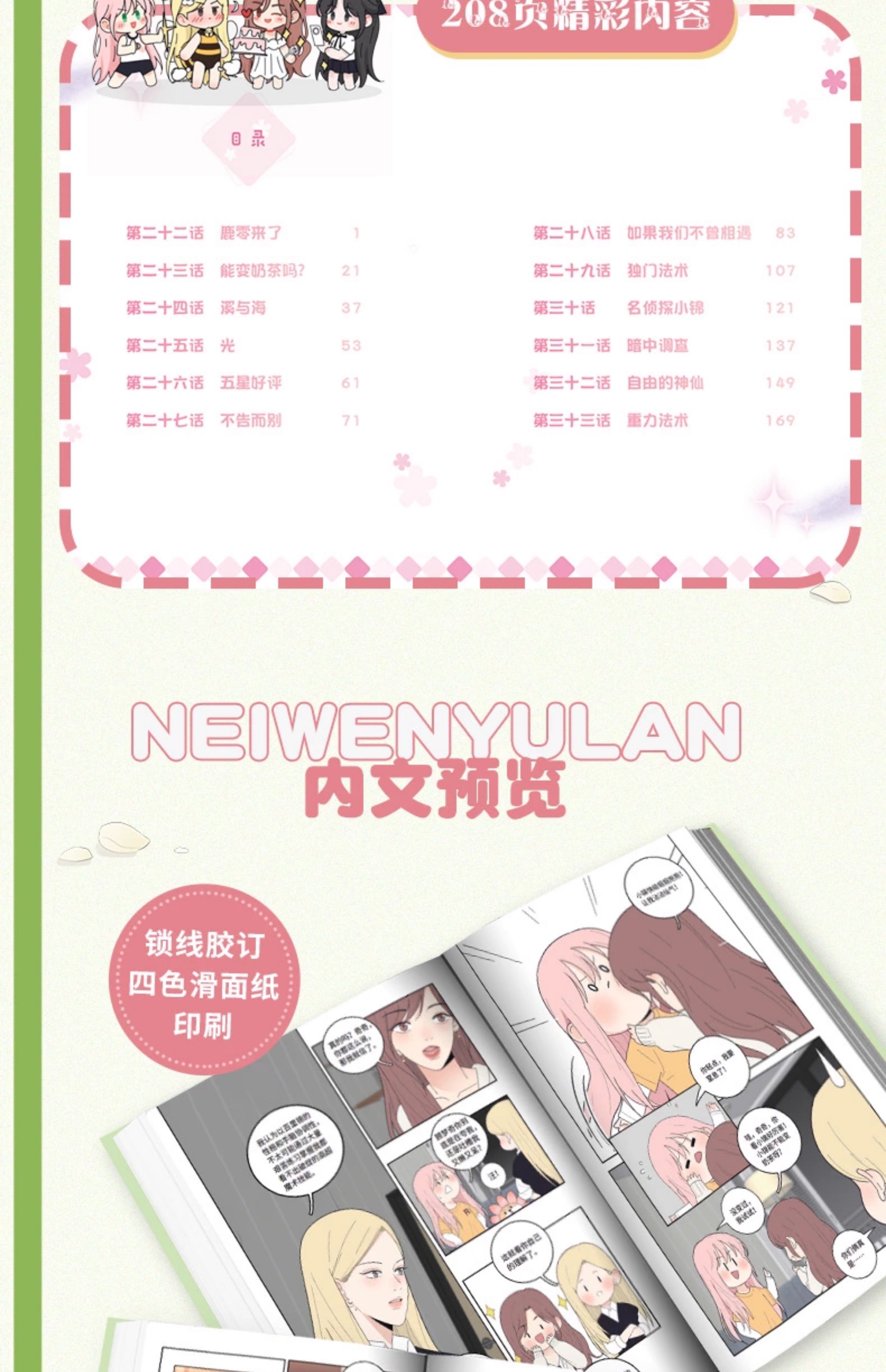 Baili Jin Among Mortals manhua volumes 1 to 3 set shown with the cover artwork