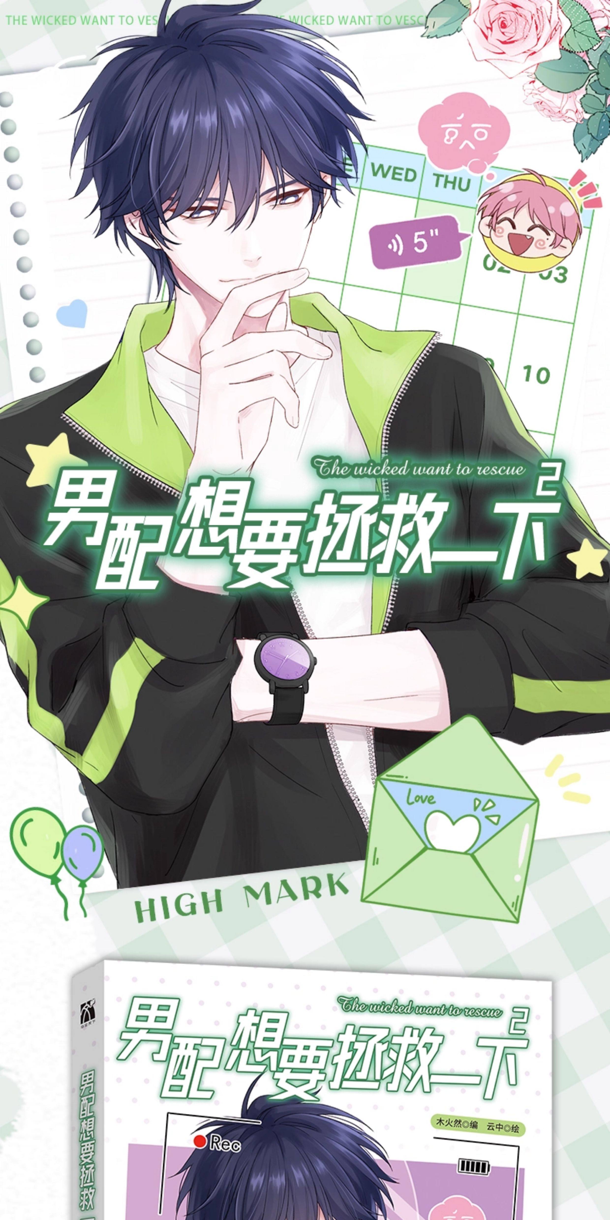 I Want to Be a Big Baddie manhua volumes 1 to 3 set contents overview
