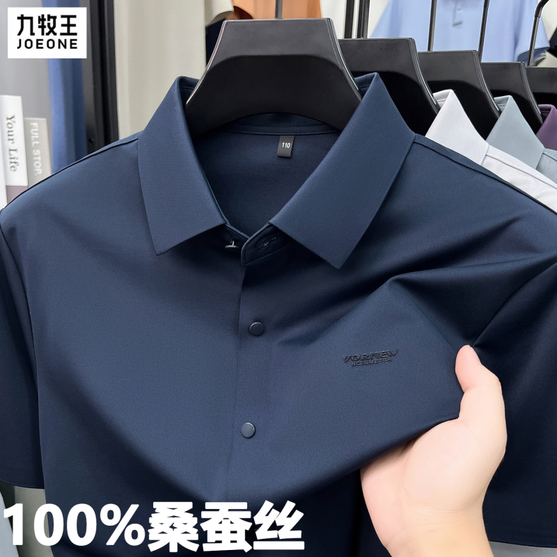 Jiumuwang High-End Mulberry Silk Summer Men's Lapel Seamless Shirt Casual Breathable Short-Sleeve Top Thin Shirt
