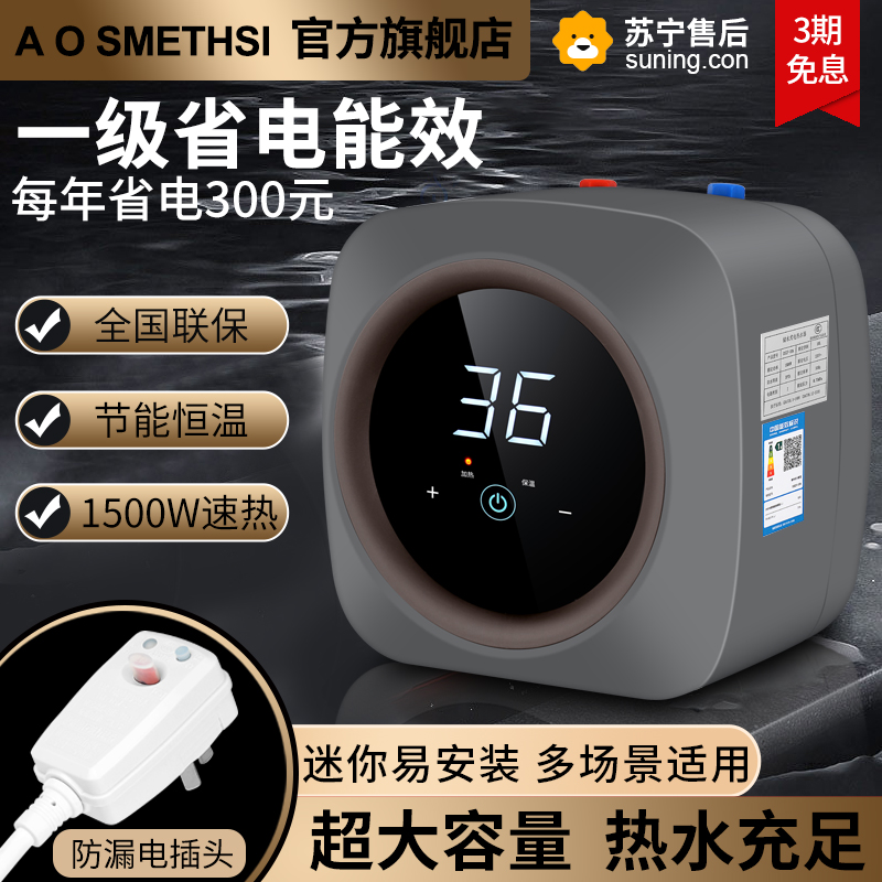 AOSmethsi Cuisine Home Kitchen Water Storage I.e. Hot Water Hot Water Mini Electric Water Heater Kitchen Treasure-Taobao