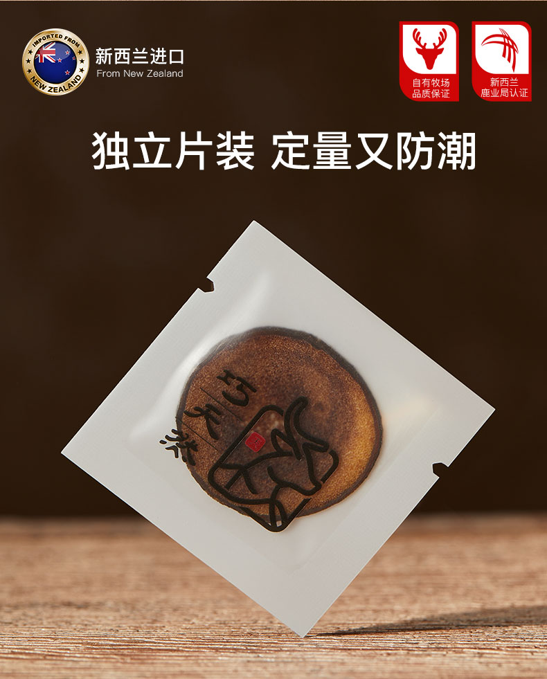 巧天然 新西兰进口鹿茸片 10g 约20片独立袋装 天猫优惠券折后￥29.8包邮（￥79.8-50）