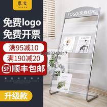 Xinjiang Tibet Magazine Rack Brochure Display Rack Book and Newspaper Rack Storage Information Display Rack Folding and Falling