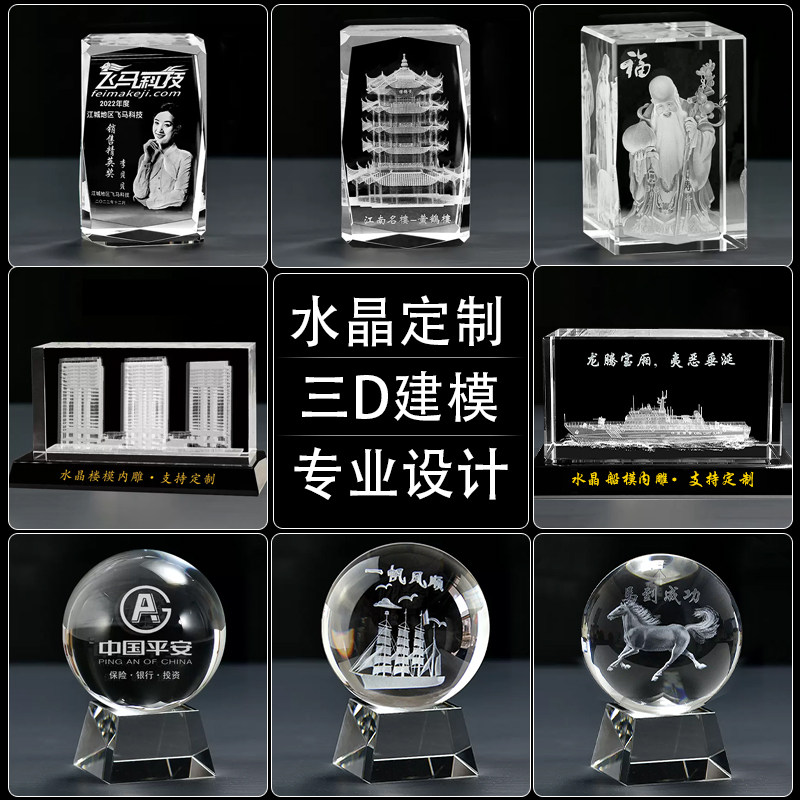 Crystal inner engraving custom pendulum piece laser 3d glass water crystal ball pendulum table engraving hospital building model memorabilia-Taobao